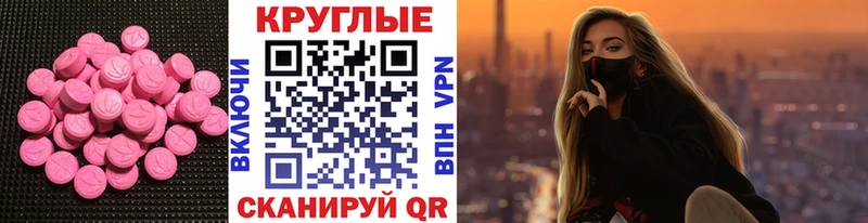 Экстази 250 мг  Купить закладки  Саратов 