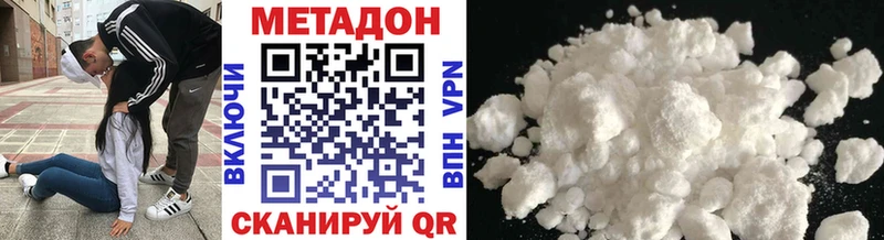 МЕТАДОН methadone  Купить закладки  Саратов 
